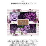 ソープフラワー ボックス 通販 入浴剤 ブリッランテ Brillante フラワーボックス 花の形 花びら 造花 ギフト 石鹸 せっけん プチギフト 贈り物 バス用品 バスグッズ 母の日 お祝い