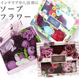 ソープフラワー ボックス 通販 入浴剤 ブリッランテ Brillante フラワーボックス 花の形 花びら 造花 ギフト 石鹸 せっけん プチギフト 贈り物 バス用品 バスグッズ 母の日 お祝い