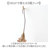 brass shesay プッシュピン Lフック 通販 ウォールピン ピンフック 押しピン 画鋲 画びょう ピン L字 備品 什器 差し込みタイプ 掲示 飾る 壁掛け ポストカード ディスプレイ かっこいい
