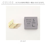 brass shesay プッシュピン Lフック 通販 ウォールピン ピンフック 押しピン 画鋲 画びょう ピン L字 備品 什器 差し込みタイプ 掲示 飾る 壁掛け ポストカード ディスプレイ かっこいい