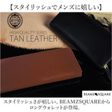 長財布 メンズ ブランド 通販 長 財布 ロングウォレット さいふ サイフ ウォレット 革 レザー 本革 ラウンドファスナー スリム おしゃれ 男性 ヌメ革 BEAMZ SQUARE ビームズスクエア