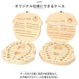 乳歯ケース 木製 2点セット 通販 乳児 乳歯 ケース 収納ボックス 乳歯箱 乳歯入れ 乳歯入れケース 箱 木 歯 ボックス ベビー 赤ちゃん 2点 セット 木箱