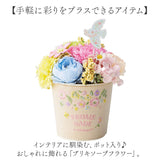 ソープフラワー ポット ブリキ 通販 ブリキソープフラワー 花束 花 フラワー フラワーギフト ソープ お花 フェイクフラワー 装飾 刺?ポット ギフト 贈り物 アレンジ アレンジメント