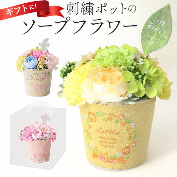 ソープフラワー ポット ブリキ 通販 ブリキソープフラワー 花束 花 フラワー フラワーギフト ソープ お花 フェイクフラワー 装飾 刺?ポット ギフト 贈り物 アレンジ アレンジメント