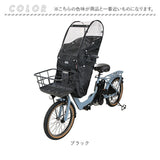 自転車 レインカバー 子供乗せ 前 通販 チャイルドシートカバー 前乗せ カバー 雨カバー 雨よけ 雨除け チャイルドシート フロント用 保育園 幼稚園 送り迎え 送迎 雨の日 MARUTO マルト