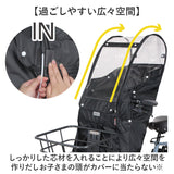 自転車 レインカバー 子供乗せ 前 通販 チャイルドシートカバー 前乗せ カバー 雨カバー 雨よけ 雨除け チャイルドシート フロント用 保育園 幼稚園 送り迎え 送迎 雨の日 MARUTO マルト