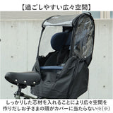 自転車 子供乗せ 後ろ カバー 通販 チャイルドシートカバー レインカバー 後 雨カバー 雨よけ 雨除け チャイルドシート リア用 保育園 幼稚園 送り迎え 送迎 雨の日 梅雨 MARUTO マルト