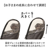 自転車 子供乗せ 後ろ カバー 通販 チャイルドシートカバー レインカバー 後 雨カバー 雨よけ 雨除け チャイルドシート リア用 保育園 幼稚園 送り迎え 送迎 雨の日 梅雨 MARUTO マルト