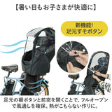自転車 子供乗せ 後ろ カバー 通販 チャイルドシートカバー レインカバー 後 雨カバー 雨よけ 雨除け チャイルドシート リア用 保育園 幼稚園 送り迎え 送迎 雨の日 梅雨 MARUTO マルト