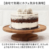 コンポート 皿 木製 通販 13cm 木皿 アクセサリートレイ ディスプレイトレイ ケーキプレート ミニケーキスタンド ケーキトレー ケーキ スタンド 可愛い お皿 小物トレー 小物トレイ