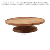 コンポート 皿 木製 通販 13cm 木皿 アクセサリートレイ ディスプレイトレイ ケーキプレート ミニケーキスタンド ケーキトレー ケーキ スタンド 可愛い お皿 小物トレー 小物トレイ