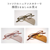 リーディンググラス 首掛け 通販 レディース メンズ 首にかけられる 老眼鏡 ケース付き シニアグラス 首下げタイプ おしゃれ ツートンカラー メガネ 眼鏡 めがね おしゃれ プレゼント