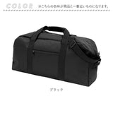 ボストンバッグ メンズ 旅行 通販 大容量 おしゃれ シンプル 無地 レディース 男女兼用 2way ショルダーバッグ 斜めがけ 肩掛け 修学旅行 宿泊学習 黒 ブラック 高校生 大学生 出張 旅行 合宿 部活 大きい 大きめ トラベルバッグ ビッグ かばん 鞄 カバン 社会人 大人