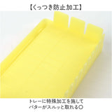スケーター バターケース カッティングガイド付 通販 日本製 バター容器 バター ケース ガイド付き ナイフ付き カット 5g skater BTG1N キャラクター 女の子 男の子 贈り物 ギフト 簡単