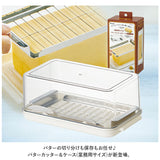 バターケース カット 通販 スケーター SKATER BTG2DXNN btg2dxn バター容器 ケース 保存 業務用サイズ ステンレスバターカッター お菓子 料理 製菓 くっつき防止 おしゃれ かわいい