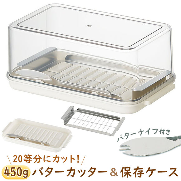 バターケース カット 通販 スケーター SKATER BTG2DXNN btg2dxn バター容器 ケース 保存 業務用サイズ ステンレスバターカッター お菓子 料理 製菓 くっつき防止 おしゃれ かわいい