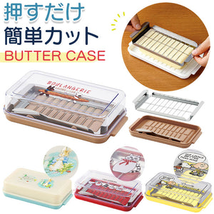 バターケース カット 通販 ＢＴＧ２ＤＸＮＮ btg2dxnn スケーター SKATER バター容器 くっつき防止 ステンレス バターカッター お菓子 料理 製菓 保存 おしゃれ かわいい 調味料容器