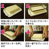 バターケース カット 通販 ＢＴＧ２ＤＸＮＮ btg2dxnn スケーター SKATER バター容器 くっつき防止 ステンレス バターカッター お菓子 料理 製菓 保存 おしゃれ かわいい 調味料容器