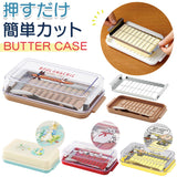 バターケース カット 通販 ＢＴＧ２ＤＸＮＮ btg2dxnn スケーター SKATER バター容器 くっつき防止 ステンレス バターカッター お菓子 料理 製菓 保存 おしゃれ かわいい 調味料容器
