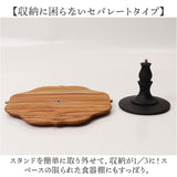 ケーキスタンド ゴシック 通販 Cake Stand コンポート皿 ケーキプレート プレート 皿 スタンド ケーキトレー gothic 木 ウッド セパレートタイプ 高級感 キッチン テーブルウェア