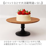 ケーキスタンド ラウンド 木製 通販 Cake Stand コンポート皿 ケーキプレート プレート 皿 スタンド セパレート ケーキトレー 丸型 丸 木 ウッド セパレートタイプ 高級感 キッチン