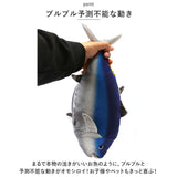 ぬいぐるみ 動く 魚 通販 さかな お魚 サカナ 音で動く 音に反応 音センサー 音声認識 ブルブル ブルブルおさかな リアル 動物 子供 子ども こども キッズ おもちゃ 玩具