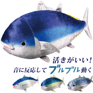 ぬいぐるみ 動く 魚 通販 さかな お魚 サカナ 音で動く 音に反応 音センサー 音声認識 ブルブル ブルブルおさかな リアル 動物 子供 子ども こども キッズ おもちゃ 玩具