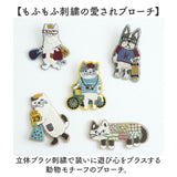 ブローチ 刺繍 通販 立体刺繍 アクセサリー ファッション小物 ワンポイント 飾り レディース 女性 ギフト 贈り物 バッグチャーム 帽子 洋服 ストール キャラクター かわいい 可愛い