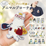 ブローチ 刺繍 通販 立体刺繍 アクセサリー ファッション小物 ワンポイント 飾り レディース 女性 ギフト 贈り物 バッグチャーム 帽子 洋服 ストール キャラクター かわいい 可愛い