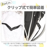 抱っこ紐 ケープ 日よけ 通販 抱っこひもケープ 日除け UVカット だっこひも だっこ紐 虫除け 虫よけ 接触冷感 ひんやり 冷房対策 フード付き お出かけ おでかけ SKATER スケーター BUVC1