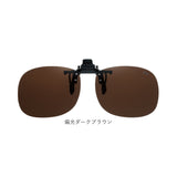 クリップサングラス BV-21 通販 サングラス レンズ 偏光サングラス 偏光グラス クリップ エロイコ クリップ式 クリップ開閉 跳ね上げ 偏光 ワンタッチ取付 取付簡単
