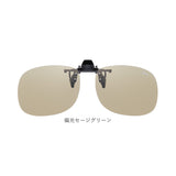 クリップサングラス BV-21 通販 サングラス レンズ 偏光サングラス 偏光グラス クリップ エロイコ クリップ式 クリップ開閉 跳ね上げ 偏光 ワンタッチ取付 取付簡単