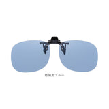 クリップサングラス BV-21 通販 サングラス レンズ 偏光サングラス 偏光グラス クリップ エロイコ クリップ式 クリップ開閉 跳ね上げ 偏光 ワンタッチ取付 取付簡単