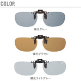 クリップサングラス  エロイコ EROICO  サングラス 偏光 クリップ uvカット 偏光グラス 通販 UV 紫外線 はねあげグラス 偏光サング スポーツ・アウトドア  ok-cr-009