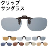 クリップサングラス  エロイコ EROICO  サングラス 偏光 クリップ uvカット 偏光グラス 通販 UV 紫外線 はねあげグラス 偏光サング スポーツ・アウトドア  ok-cr-009
