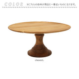 ケーキスタンド 木 l 通販 木製 大皿 コンポート 皿 ケーキプレート ケーキトレー ケーキ スタンド 可愛い お皿 プレート ケーキ皿 オードブル サンドウィッチ アフタヌーンティー