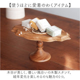 ケーキスタンド 楕円形 M 通販 Cake Stand コンポート皿 ケーキプレート プレート 皿 食器 スタンド ケーキトレー oval 楕円 木 ウッド キッチン 高級感 テーブルウェア フルーツ ケーキ