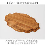 ケーキスタンド 楕円形 M 通販 Cake Stand コンポート皿 ケーキプレート プレート 皿 食器 スタンド ケーキトレー oval 楕円 木 ウッド キッチン 高級感 テーブルウェア フルーツ ケーキ