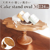 ケーキスタンド 楕円形 M 通販 Cake Stand コンポート皿 ケーキプレート プレート 皿 食器 スタンド ケーキトレー oval 楕円 木 ウッド キッチン 高級感 テーブルウェア フルーツ ケーキ