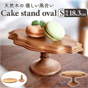 ケーキスタンド 楕円形 S 通販 Cake Stand コンポート皿 ケーキプレート プレート 皿 食器 スタンド ケーキトレー oval 楕円 木 ウッド キッチン 高級感 テーブルウェア フルーツ ケーキ