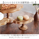 ケーキスタンド 楕円形 S 通販 Cake Stand コンポート皿 ケーキプレート プレート 皿 食器 スタンド ケーキトレー oval 楕円 木 ウッド キッチン 高級感 テーブルウェア フルーツ ケーキ