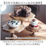 ケーキスタンド 木 l 通販 ゴシック 木製 大皿 コンポート 皿 ケーキプレート ケーキトレー ケーキ スタンド 可愛い お皿 プレート ケーキ皿 オードブル サンドウィッチ