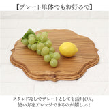 ケーキスタンド 木 l 通販 ゴシック 木製 大皿 コンポート 皿 ケーキプレート ケーキトレー ケーキ スタンド 可愛い お皿 プレート ケーキ皿 オードブル サンドウィッチ