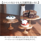 ケーキスタンド 木 l 通販 ゴシック 木製 大皿 コンポート 皿 ケーキプレート ケーキトレー ケーキ スタンド 可愛い お皿 プレート ケーキ皿 オードブル サンドウィッチ