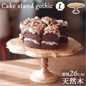 ケーキスタンド 木 l 通販 ゴシック 木製 大皿 コンポート 皿 ケーキプレート ケーキトレー ケーキ スタンド 可愛い お皿 プレート ケーキ皿 オードブル サンドウィッチ