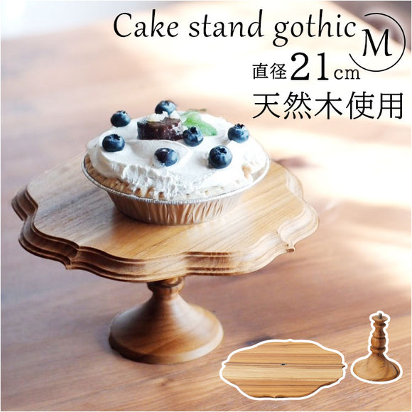 ケーキスタンド ゴシック M 通販 Cake Stand コンポート皿 ケーキプレート プレート 皿 食器 スタンド ケーキトレー gothic 木 ウッド キッチン 高級感 テーブルウェア フルーツ ケーキ