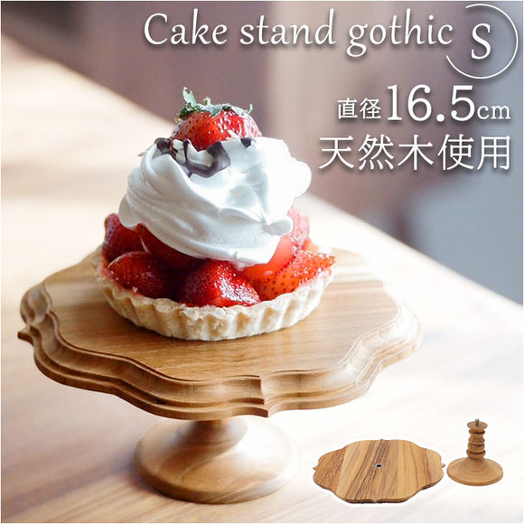 ケーキスタンド ゴシック S 通販 Cake Stand コンポート皿 ケーキプレート プレート 皿 食器 スタンド ケーキトレー gothic 木 ウッド キッチン 高級感 テーブルウェア フルーツ ケーキ