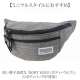 ボディバッグ メンズ おしゃれ 通販 ウエストバッグ 2WAY BODY WOLF BW-21 ワンショルダーバッグ ボディバック ウエストバック ボディーバッグ サブバッグ 高校生 中学生 大人 斜め掛け