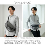 ボディバッグ メンズ おしゃれ 通販 ウエストバッグ 2WAY BODY WOLF BW-21 ワンショルダーバッグ ボディバック ウエストバック ボディーバッグ サブバッグ 高校生 中学生 大人 斜め掛け