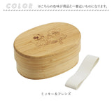スケーター 弁当箱 BWLB4 Skater 通販 お弁当箱 1段 小判型弁当箱 竹製弁当箱 ランチボックス 一段 レディース 大人 女子 中学生女子 高校女子 子供 子ども こども 女の子 仕切り付き